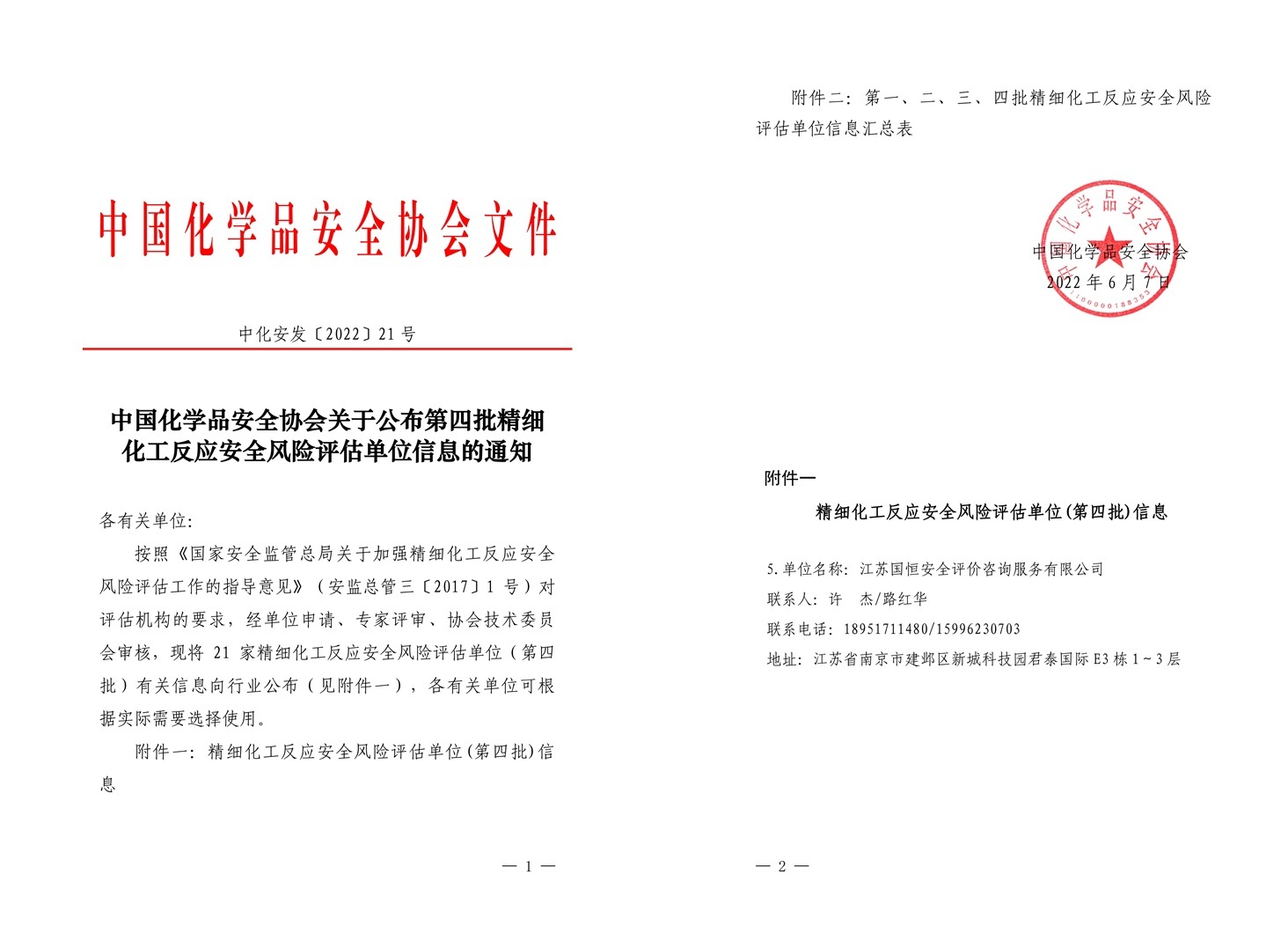 ������������(y��ng)��ȫ�L(f��ng)�U�u����λ