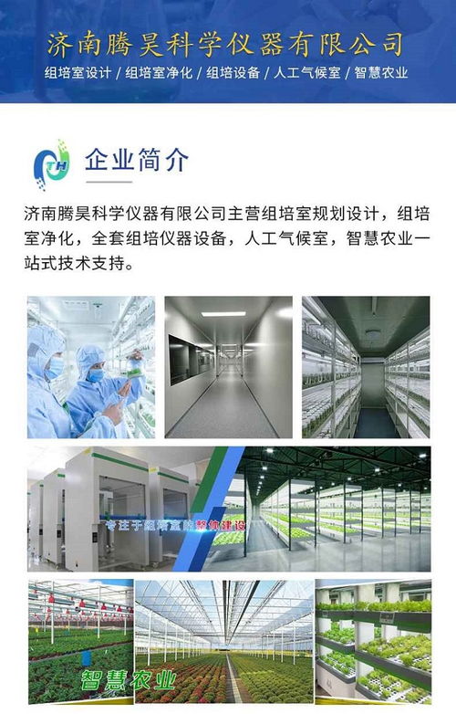 組培實驗室必備的組培儀器設備與技術推廣服務