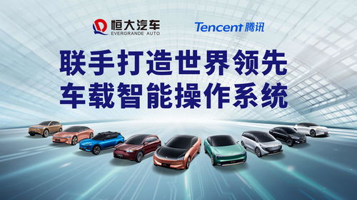 恒騰合璧，智啟未來 強強聯(lián)手打造新能源汽車“最強大腦”