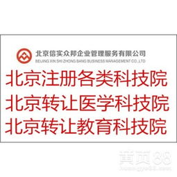 北京技術服務與技術轉讓 推動創(chuàng)新與產業(yè)升級的雙引擎