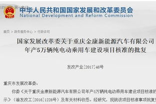 2.5億投資獲批 重慶金康新能源開辟技術服務新賽道，打造純電乘用車標桿